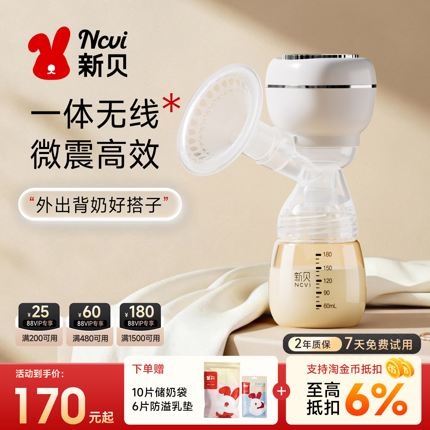 新贝吸奶器产后一体式电动全自动按摩集奶器单边便携静音大吸力