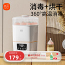 新贝奶瓶消毒器带烘干二合一消毒机婴儿消毒柜宝宝专用蒸汽消毒锅