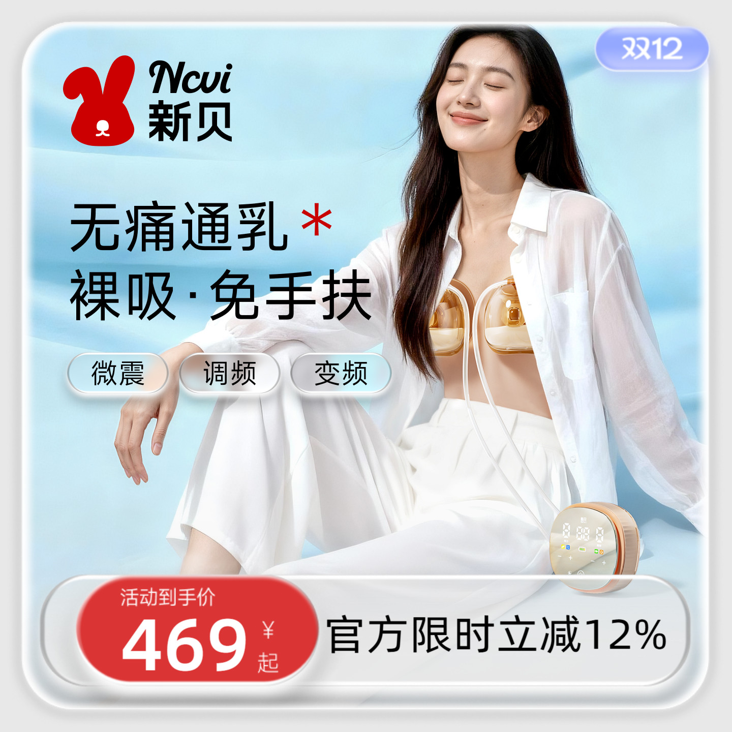 孕产妇双边吸奶器新贝电动