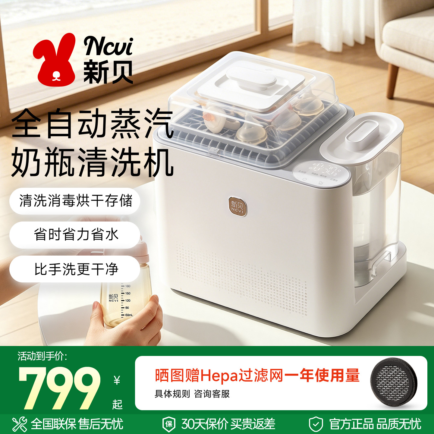 新贝奶瓶清洗机全自动蒸汽消毒冲洗烘干存储多功能宝宝婴幼儿专用
