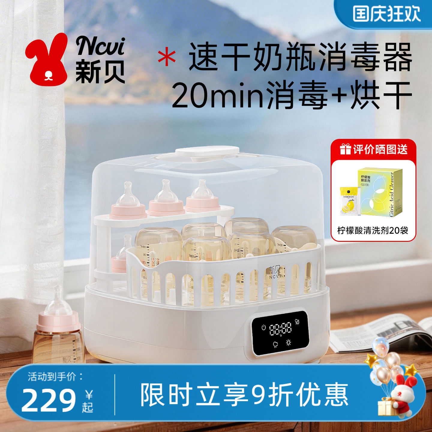 新贝婴儿奶瓶消毒器烘干机图片