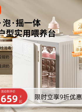 【直播】新贝三合一喂养台恒温壶奶瓶消毒柜摇奶器带烘干婴儿专用