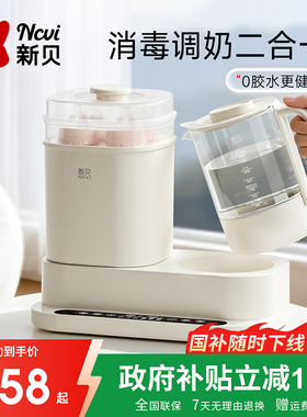新贝奶瓶消毒柜带烘干二合一体机宝宝家用紫外线消毒器