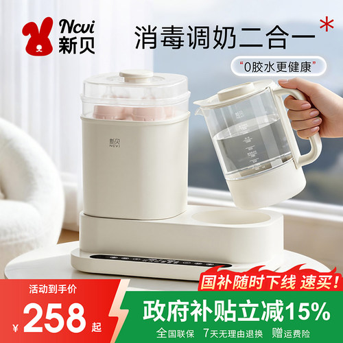 UVC灯管 紫外线消毒 恒温PTC烘干