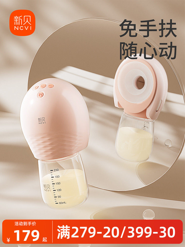 XINBEI 전기 유방 펌프 스마트 핸즈프리 웨어러블 우유 수집기 모유 가변 주파수 대형 흡입 우유 수집기 8113