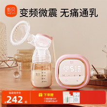 新贝电动单边微震按摩吸奶器正品静音全自动静音大吸力拔奶器8135