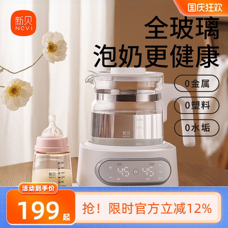 新贝全玻璃恒温热水壶