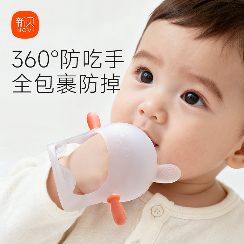 新贝牙胶婴儿6个月以上口欲期磨牙玩具护手防脱落手套式咬咬乐,婴童洗护,牙胶,淘宝优惠券,粉丝福利购,淘宝优惠卷