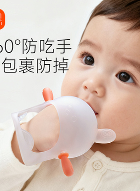 新贝牙胶婴儿6个月以上口欲期磨牙玩具护手防脱落手套式咬咬乐