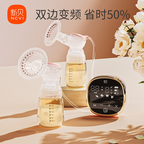 新贝双边吸奶器电动双边变频吸乳自动静音挤奶器产后拔奶集奶器