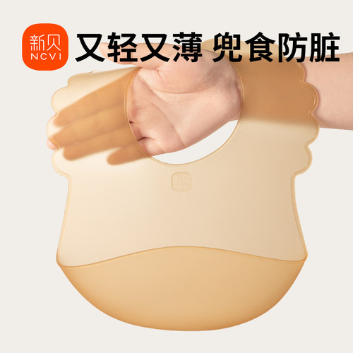 新贝宝宝吃饭围兜硅胶防水超软