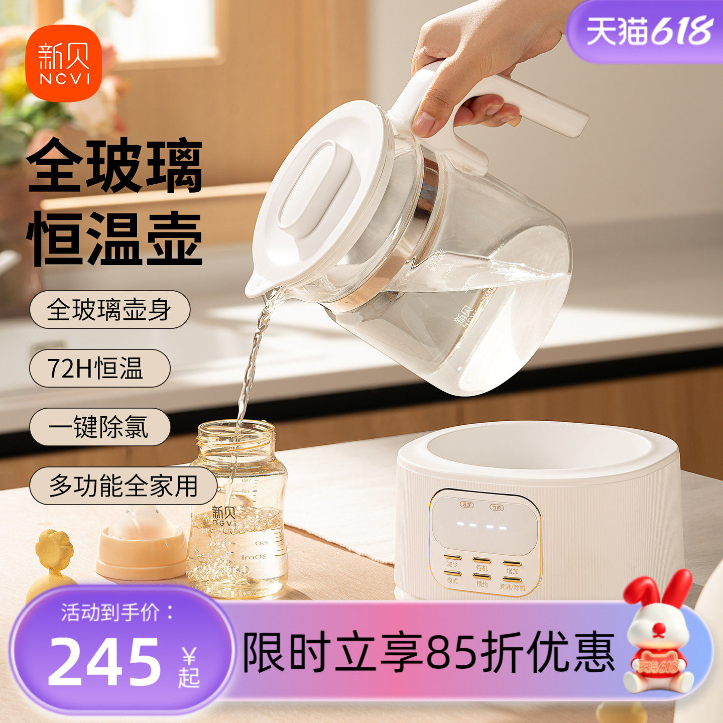 新贝全玻璃恒温热水壶婴儿孕妇家用烧水壶宝宝暖泡奶粉冲奶调奶器