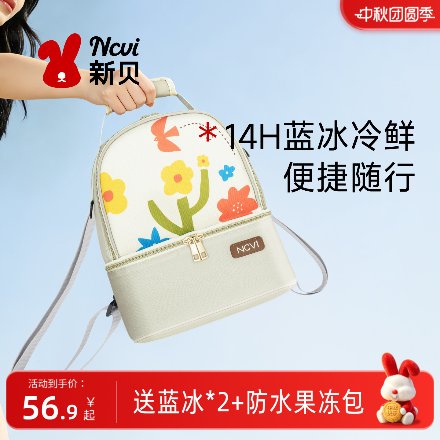 新贝上班背奶包冷藏箱便携式保鲜