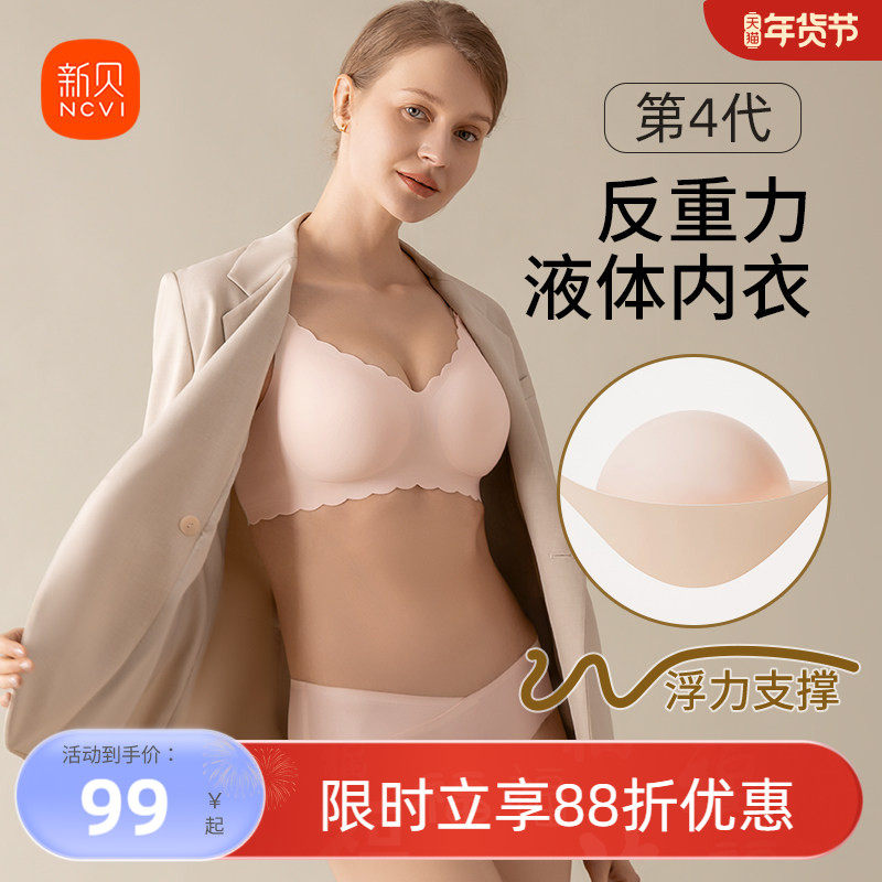 新贝太空反重力孕妇哺乳内衣聚拢防下垂孕期产后用喂奶文胸胸罩,孕妇装/孕产妇用品/营养,哺乳文胸,淘宝优惠券,粉丝福利购,淘宝优惠卷