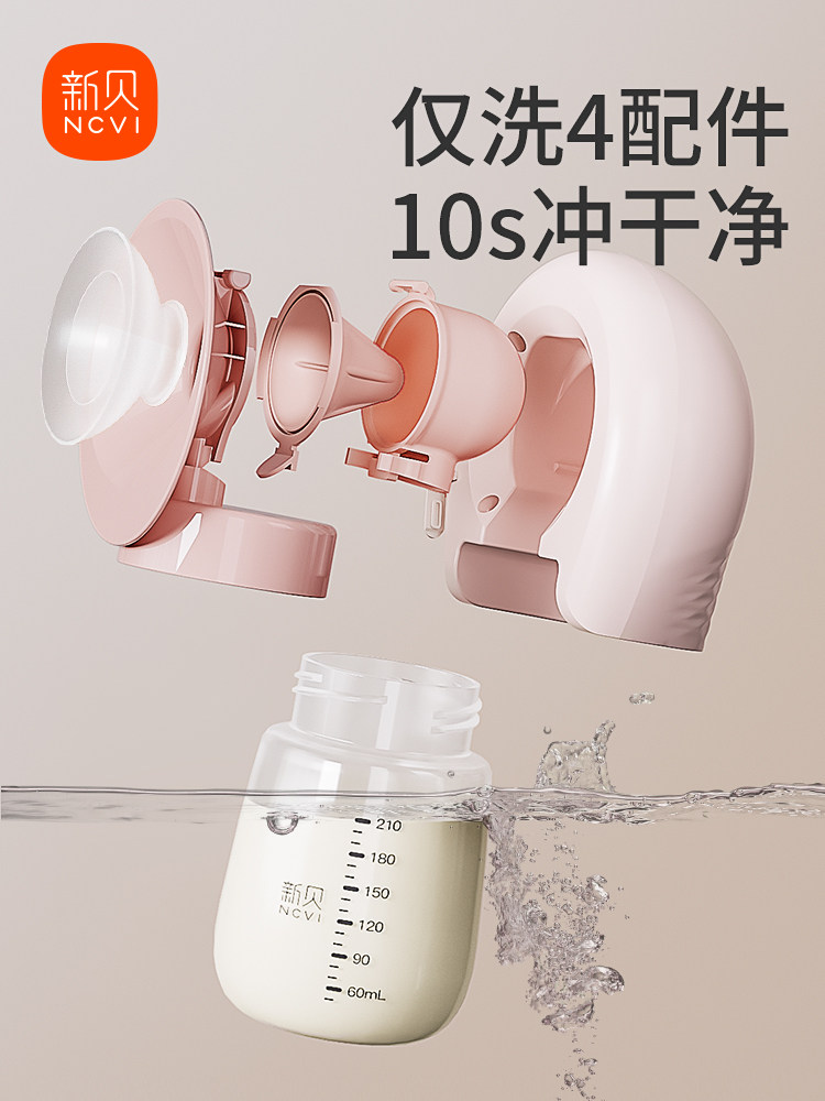 XINBEI 전기 유방 펌프 스마트 핸즈프리 웨어러블 우유 수집기 모유 가변 주파수 대형 흡입 우유 수집기 8113