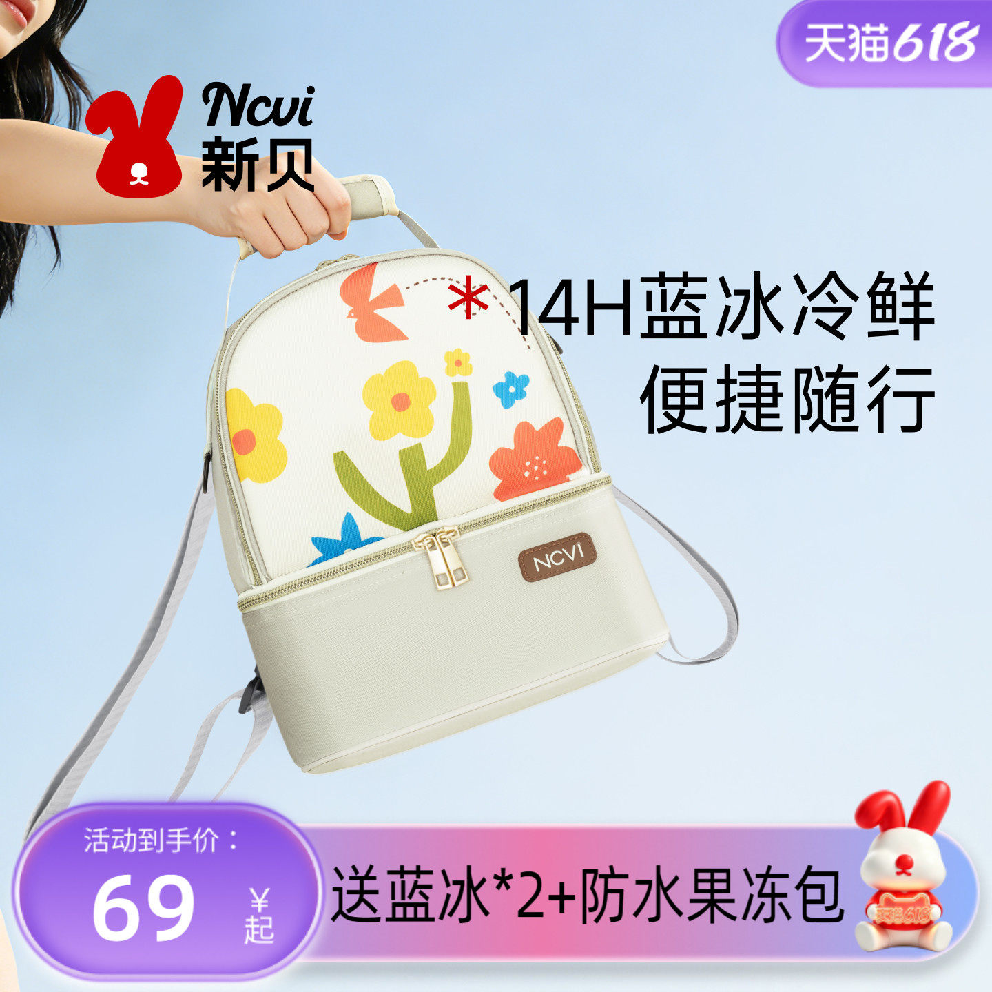 新贝背奶包上班母乳冷藏箱便携式装备保温袋蓝冰妈咪收纳冰包保鲜