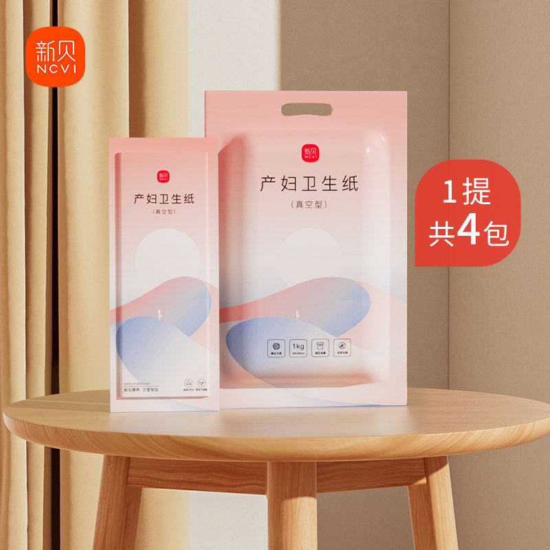 新贝刀纸产妇卫生巾产后月子纸入院产房产褥期姨妈巾1提共4包 — 1