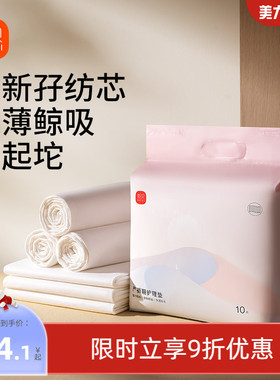 新贝孕产妇产后隔尿垫超薄加大产褥垫护理垫一次性床垫60X90