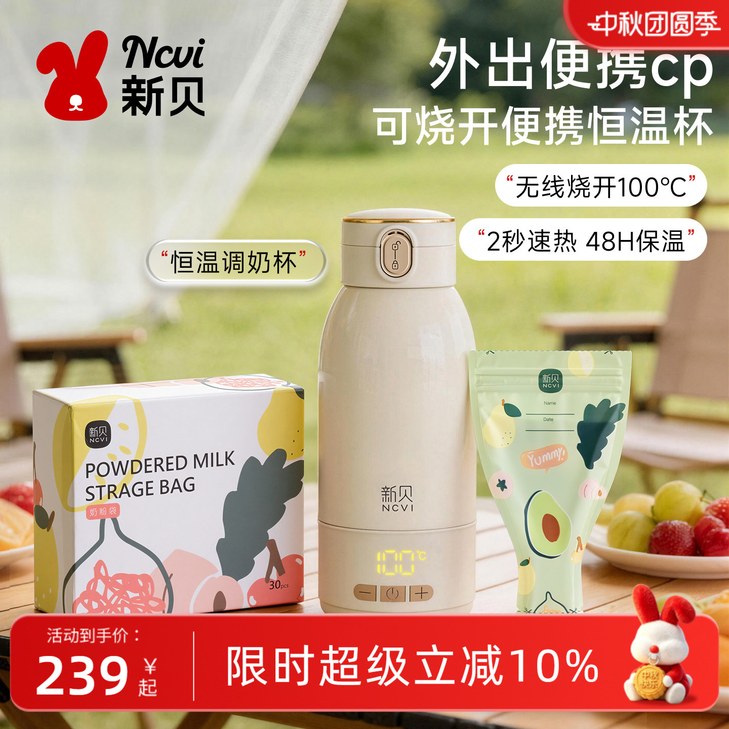 速 新贝恒温保温杯水壶 下拉叠 币拍156.7元 晒图好萍贈奶粉袋30片 - 86线报