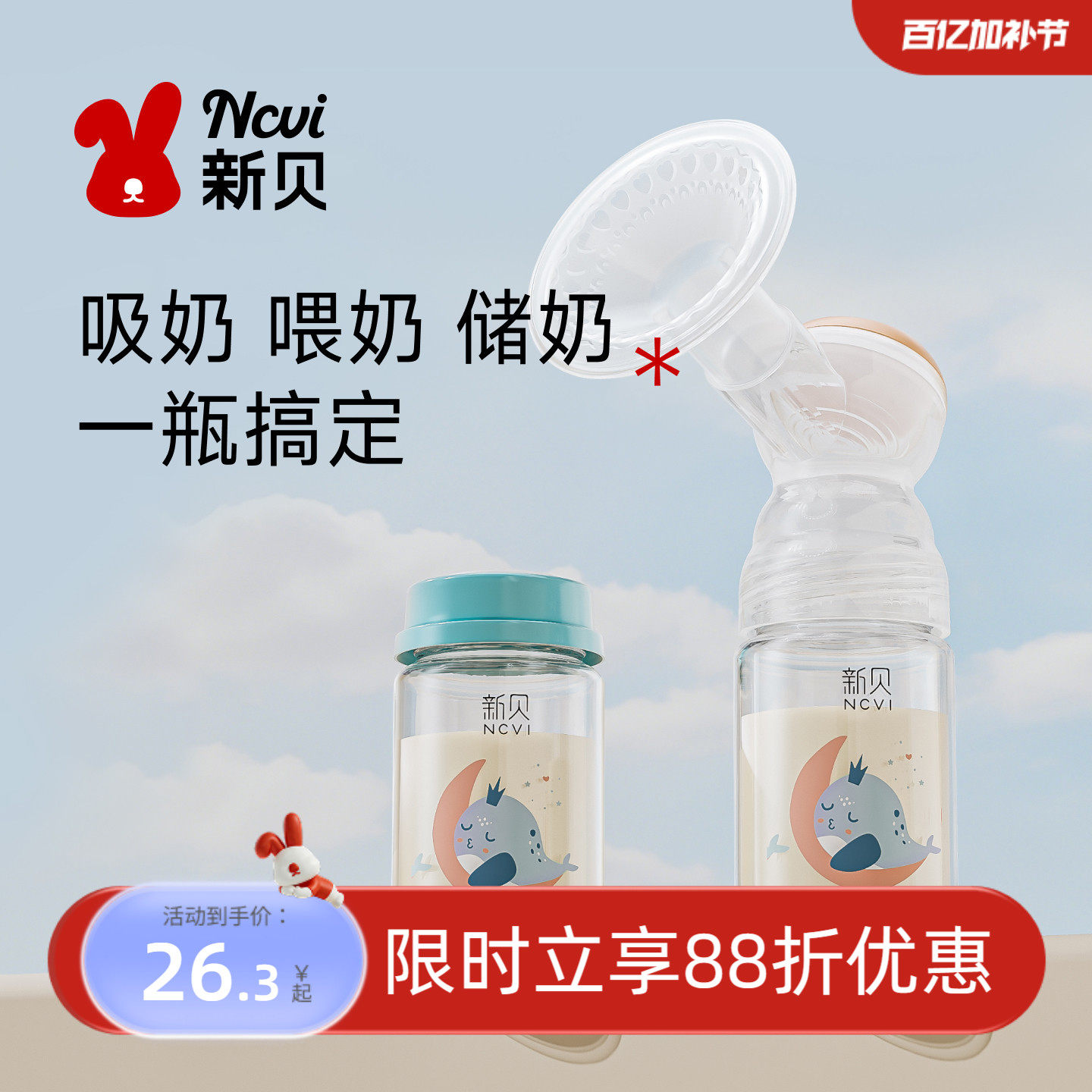 新贝储奶瓶玻璃集奶器保鲜瓶宽口径婴儿母乳储存杯存奶瓶储奶罐