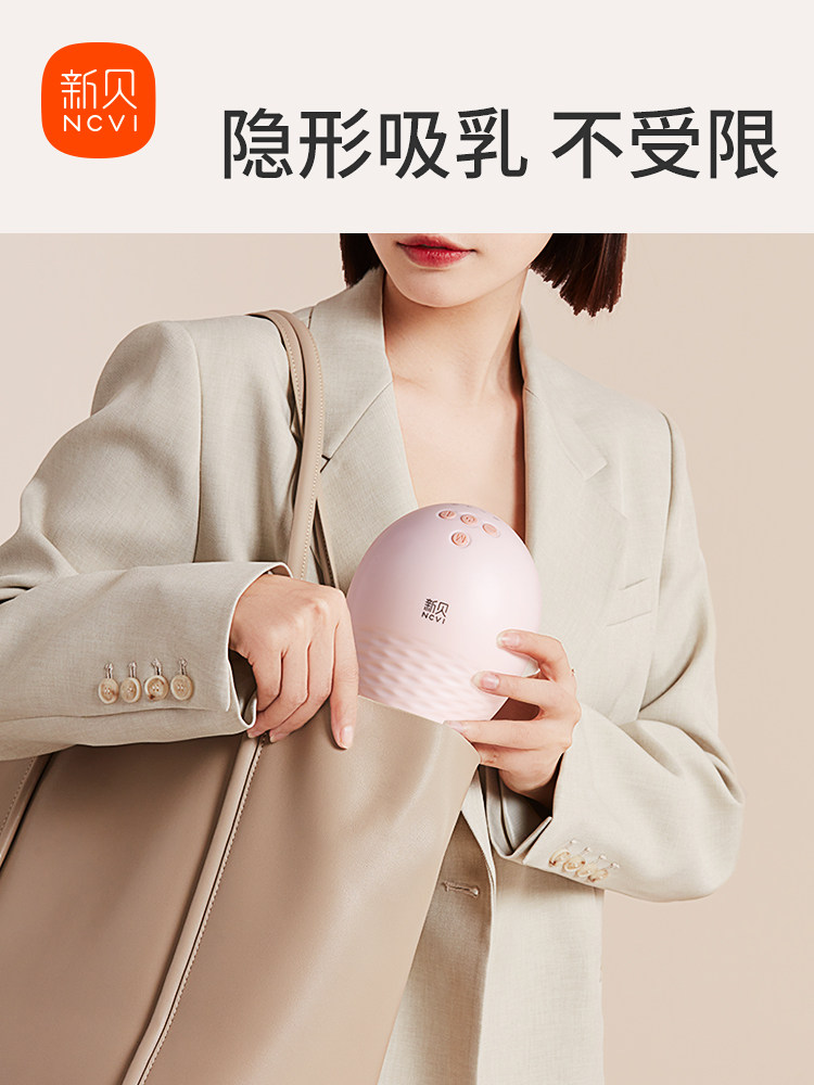 XINBEI 전기 유방 펌프 스마트 핸즈프리 웨어러블 우유 수집기 모유 가변 주파수 대형 흡입 우유 수집기 8113