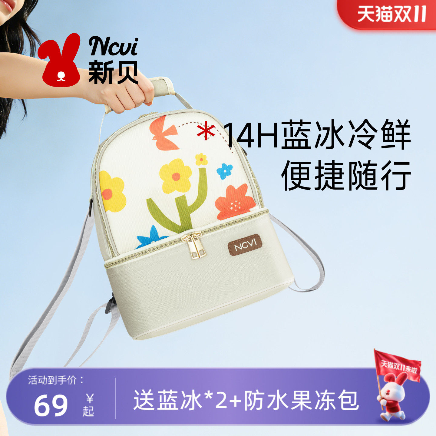 新贝背奶包上班母乳冷藏箱便携式装备保温袋蓝冰吸奶器收纳包保鲜
