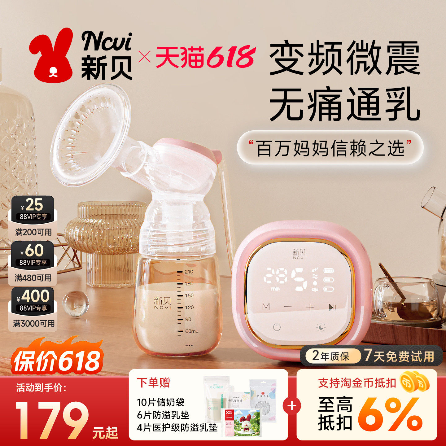 新贝吸奶器电动充电便携全自动按摩孕产妇大吸力挤奶…