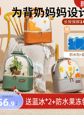 新贝上班背奶包冷藏箱便携式装备保温袋蓝冰妈咪储奶冰包母乳保鲜