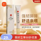 新贝羊脂膏乳头膏皲裂膏修护霜舒缓保湿 防皴裂纯羊毛脂