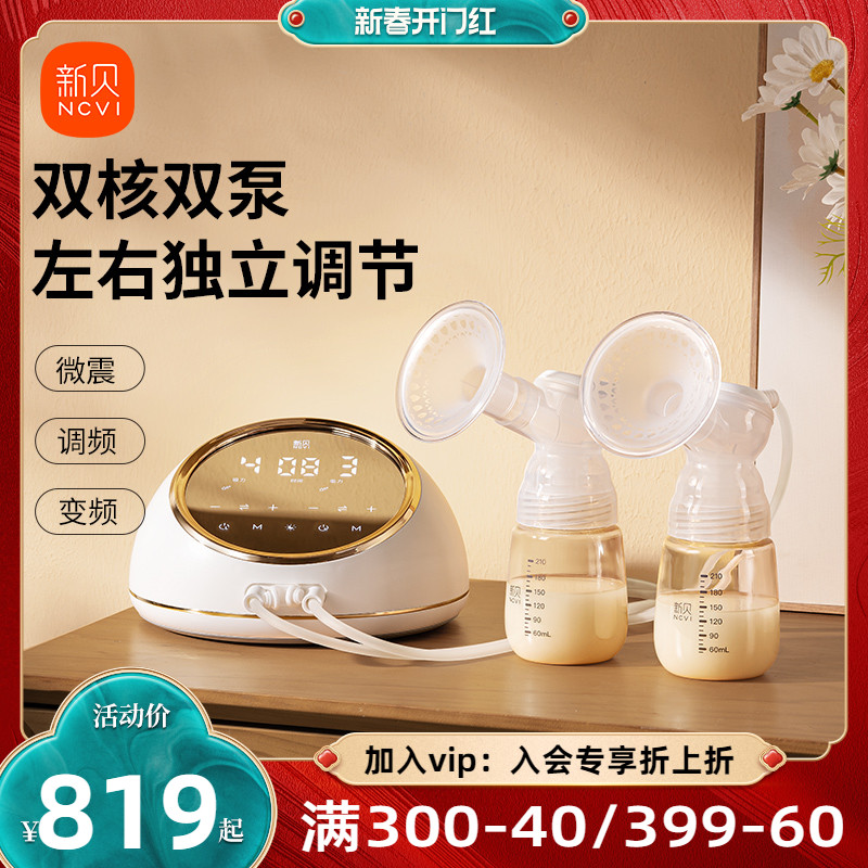新贝双边电动吸奶器双微震按摩全自动智能大吸力免手扶母乳挤奶器