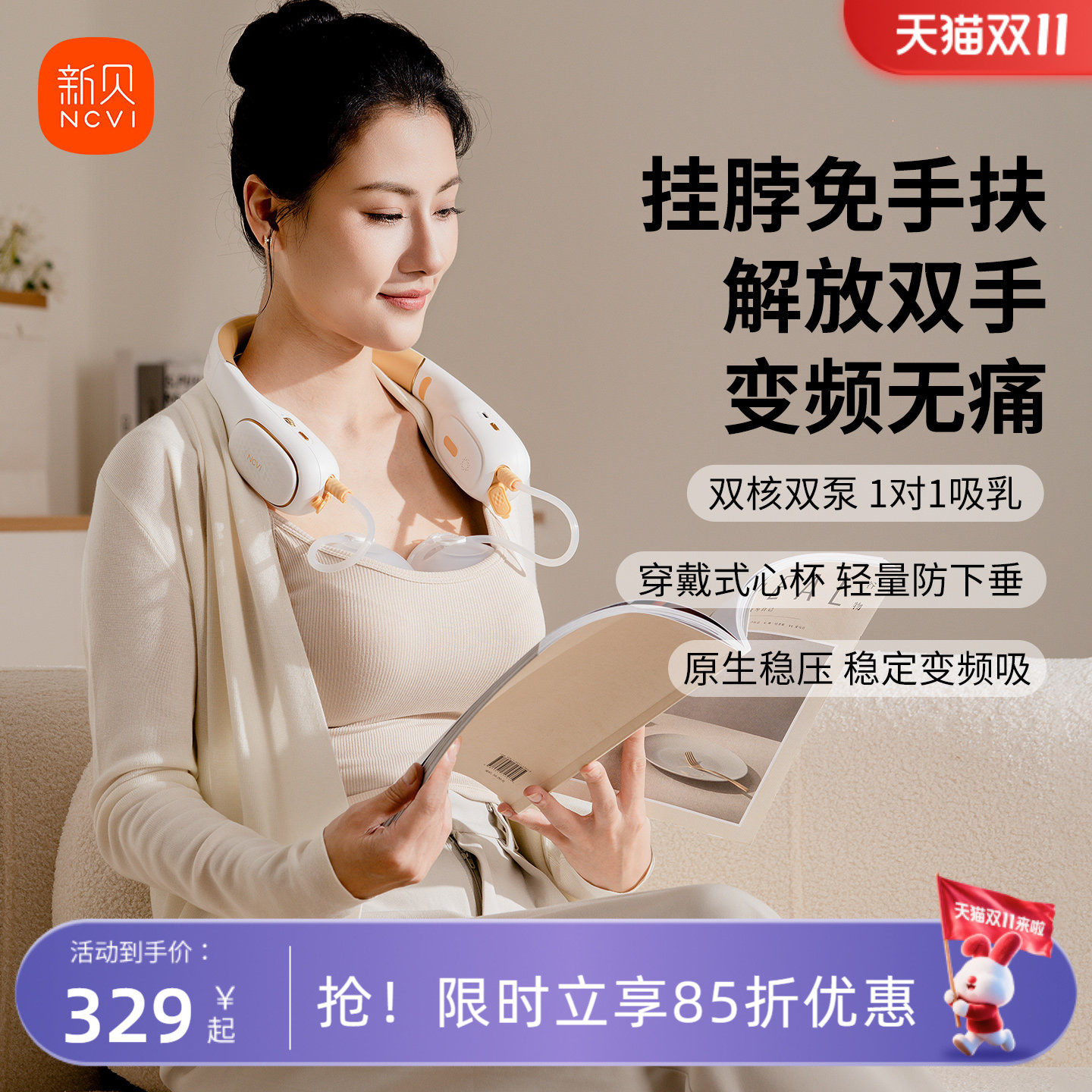 新贝免手扶吸奶器电动双边静音按摩母乳全自动挤奶器挂脖集乳便携