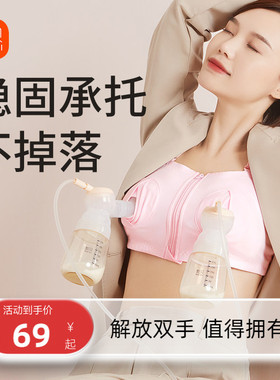 新贝电动双边吸奶器免手扶文胸哺乳内衣孕妇胸罩大码产后喂奶神器