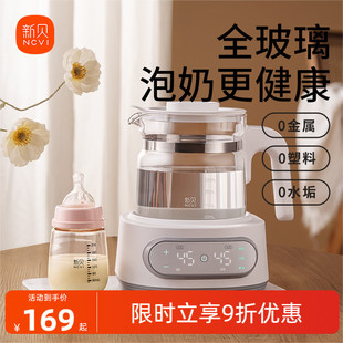 新贝全玻璃恒温热水壶婴儿家用冲泡奶新生儿暖奶专用调奶器烧水壶