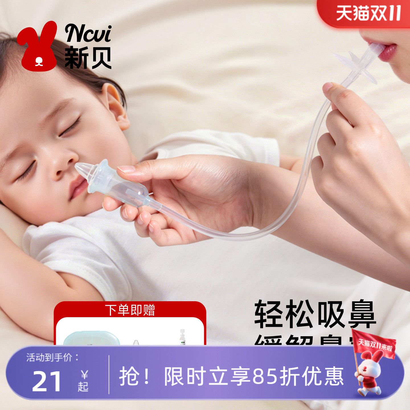 新贝婴儿吸鼻器新生婴儿通鼻神器小月龄宝宝口吸式鼻涕器清理专用