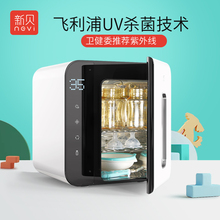 新贝婴儿奶瓶消毒器带烘干紫外线消毒柜二合一杀菌玩具家用多功能