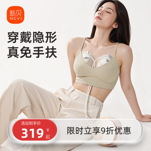 新贝双边吸奶器电动微震按摩吸乳全自动母乳静音8782免手扶小魔镜