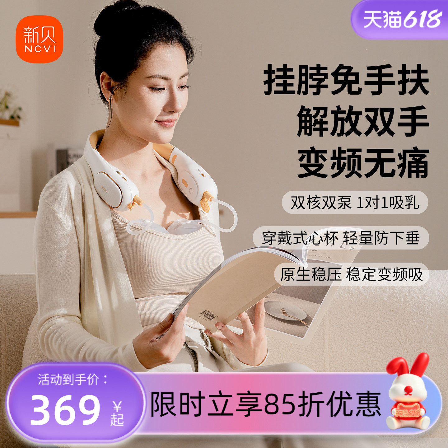 新贝免手扶吸奶器电动双边微震按摩母乳全自动挤奶器挂脖集乳便携