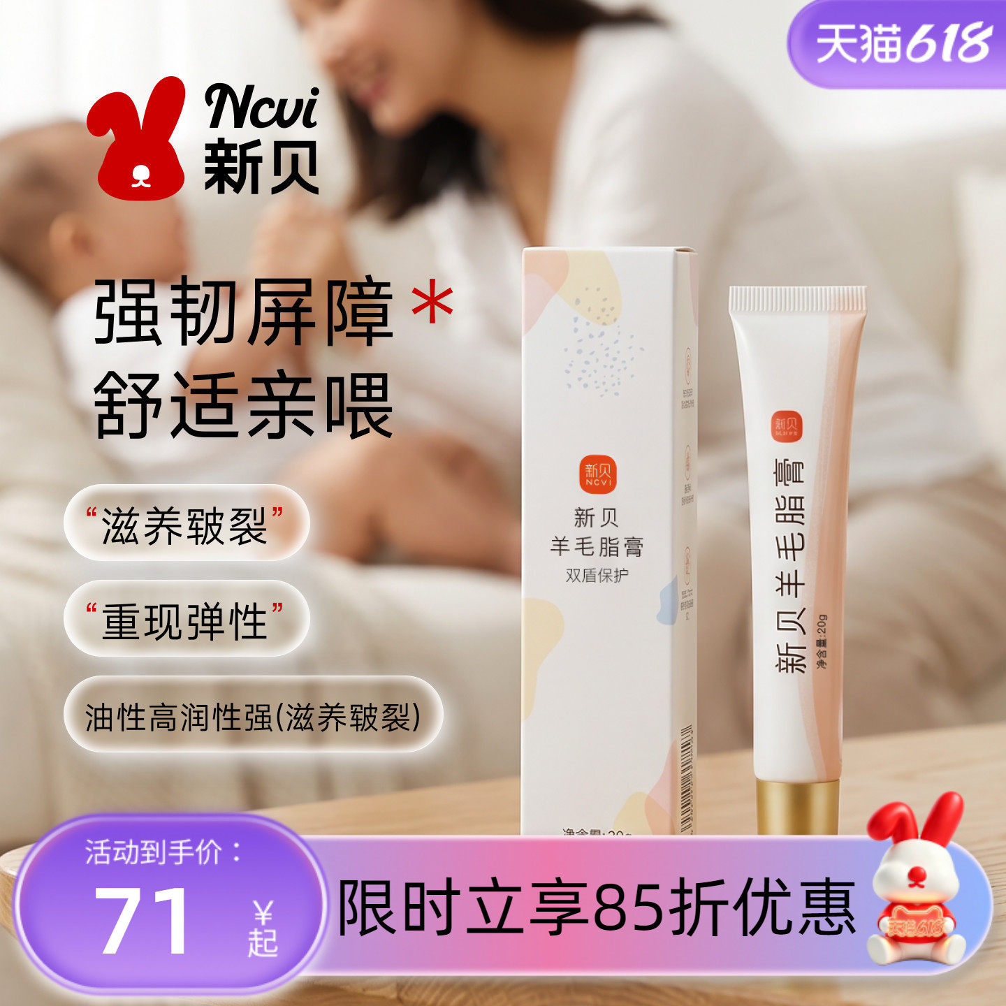 新贝羊脂膏乳头膏皲裂膏修护霜舒缓保湿防皴裂纯羊毛脂