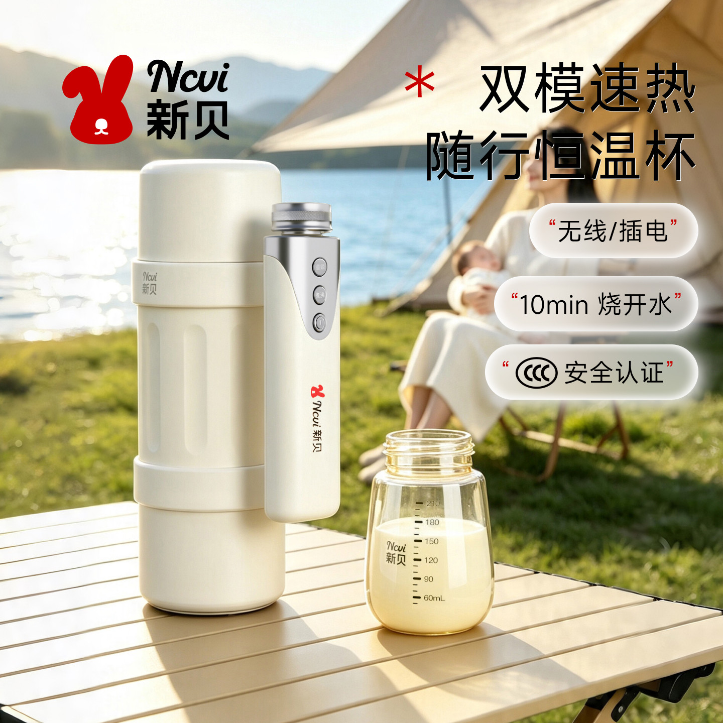 新贝恒温调奶杯婴儿专用图片