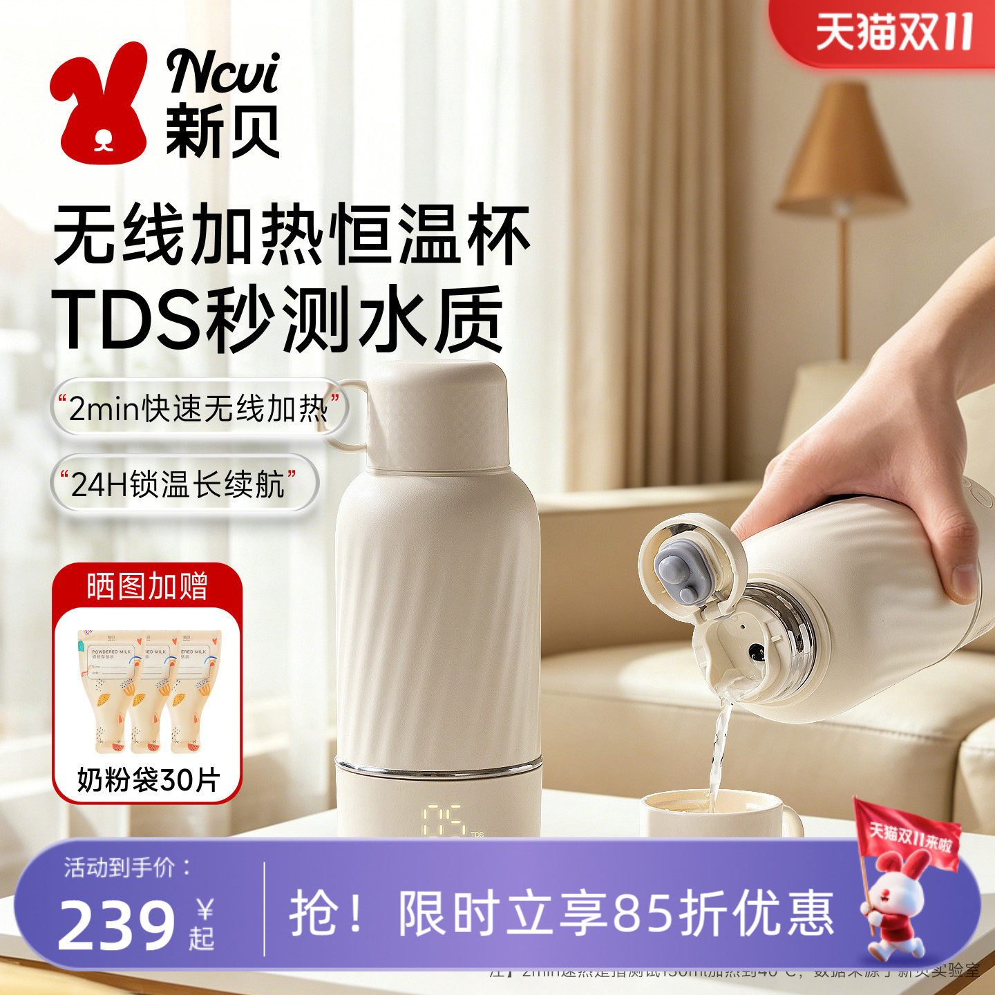 新贝婴童保温杯宝宝婴儿专用恒温水壶儿童喝水杯便携外出调奶泡奶