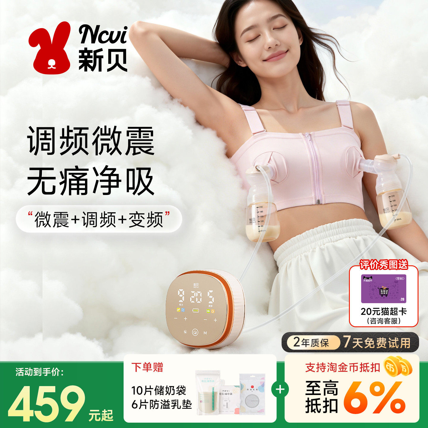 新贝AI小魔镜智能双边吸奶器产后无痛开奶PPSU…