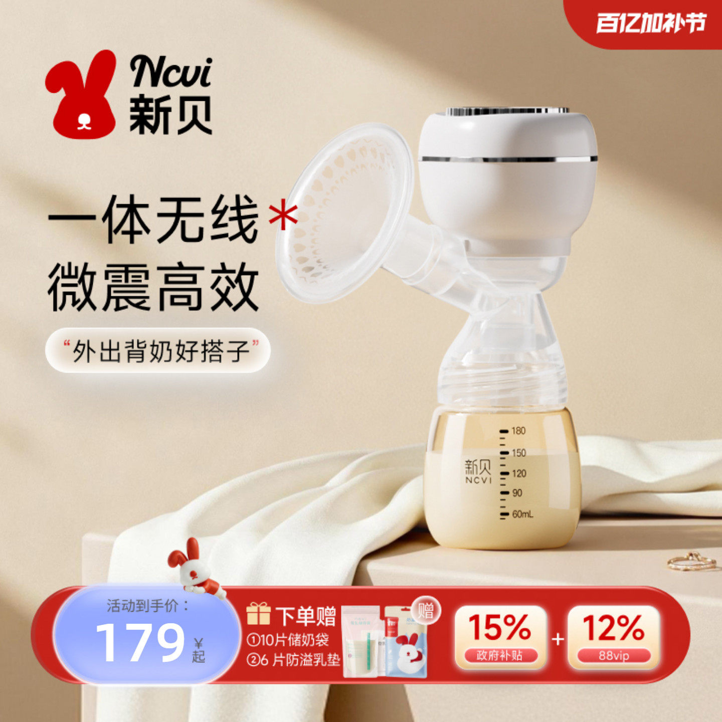 新贝吸奶器产后一体式电动全自动按摩集奶器单边便携静音大吸力