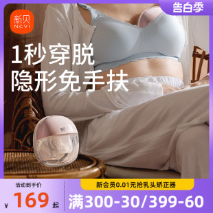 新贝吸奶器电动吸奶器免手扶母乳正品 孕产妇便携 静音全自动穿戴式