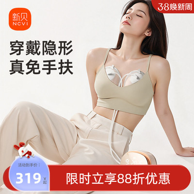 新贝双边吸奶器电动微震按摩吸乳全自动母乳双泵8132免手扶摇奶器