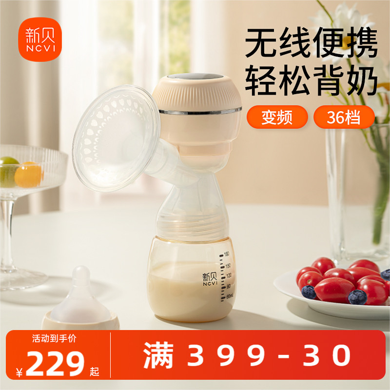新贝吸奶器产后一体式无线便携大吸力电动全自动母乳挤拔奶器静音