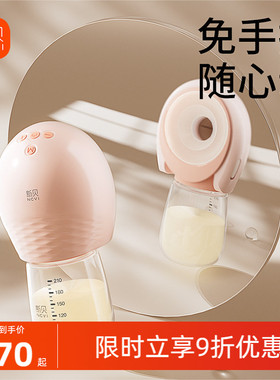 新贝电动吸奶器智能免手扶穿戴式集奶器母乳变频大吸力集奶器8113