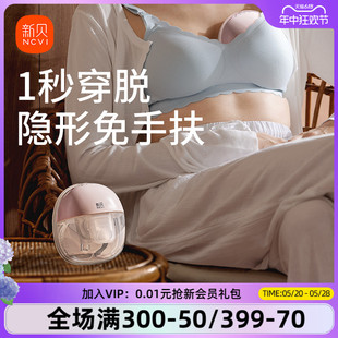 新贝吸奶器电动吸奶器免手扶母乳正品 孕产妇便携 静音全自动穿戴式