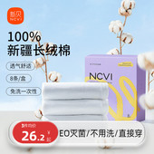 新贝一次性内裤 产妇月子孕产妇纯棉全棉无菌女产后旅行待产日抛裤