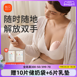 新贝吸奶器电动母乳自动穿戴式 孕产妇挤拔奶器双边变频便携免手扶