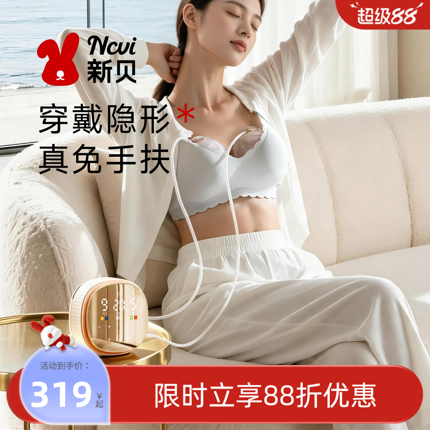 新贝双边吸奶器电动微震按摩吸乳全自动母乳静音8782免手扶小魔镜图片